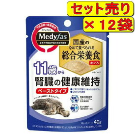 【12袋セット】ペットライン メディファス ウェット 11歳から 腎臓の健康維持 40g×12袋（猫用レトルト パウチ 国産）