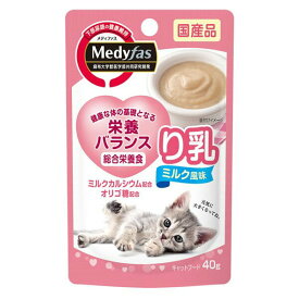 ペットライン メディファス ウェット り乳 ミルク風味 40g（猫用レトルト パウチ 離乳食）