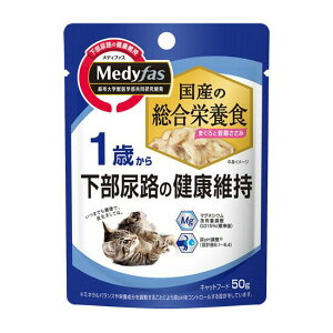 ペットライン メディファス ウェット 1歳から 下部尿路の健康維持 50g(成猫 キャットフード パウチ)