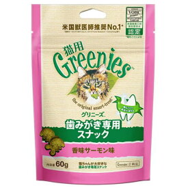 マース グリニーズ 猫用 香味サーモン味 60g（猫用ガム デンタルケア Greenies）