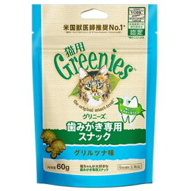 マース グリニーズ 猫用 グリルツナ味 60g（猫用ガム デンタルケア Greenies）