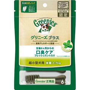 マース グリニーズ プラス 口臭ケア 超小型犬用 体重2-7kg 6本入(ドッグフード ガム 口臭ケア)