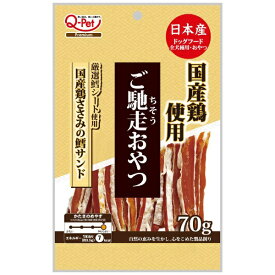 九州ペット ご馳走おやつ 国産鶏ささみの鱈サンド 70g（犬用おやつ スナック）