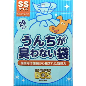 クリロン化成 うんちが臭わない袋BOS ペット用 SSサイズ 20枚入(世界初 新素材 防臭力アップ トイレタリー)