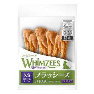 ウェルネス ウィムズィーズ ブラッシーズ XS(超小型犬向け・体重2-7kg) 7個入り(犬用ガム デンタルケア)
