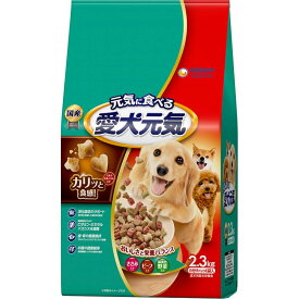 愛犬元気 全成長段階用 ささみ・ビーフ・緑黄色野菜入り 2.3kg（ドッグフード ユニチャーム）
