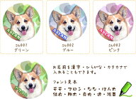 ペットメモリアルキーホルダー＆ストラップ【レトロ】