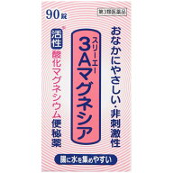 【第3類医薬品】便秘薬 3Aマグネシア(90錠) 下剤 にきび 頭重 肌あれ 吹出物 のぼせ マグネシウム 食欲不…