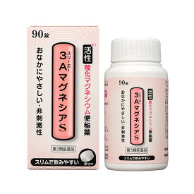 【第3類医薬品】便秘薬 3Aマグネシア(90錠) 下剤 にきび 頭重 肌あれ 吹出物 のぼせ マグネシウム 食欲不振 腹部膨満 腸内異常醗酵 瀉下薬