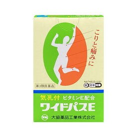 【第3類医薬品】シップ ワイドパスE(74mm×52mm×20枚) 腰痛 打撲 うちみ 捻挫 肩こり 関節痛 筋肉痛 筋肉疲労 湿布 貼付剤 パップ剤 プラスター剤