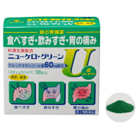 【第2類医薬品】胃腸薬 ニューケロ・グリーンU(18包) 胃酸過多 胸やけ 胃部不快感 胃部膨満感 もたれ 胃重 胸つかえ げっぷ はきけ むかつき 胃のむかつき 二日酔・悪酔のむかつき 嘔気 悪心 嘔吐 飲み過ぎ 胃痛 食欲減退 腹部膨満感 消化不良 胃弱 食べ過ぎ 消化促進