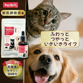 【獣医師推奨】ペットサプリ 液体+粒セット ペットクリルプレミアム(50g+60粒) 犬用 猫用 ペット用 皮膚 毛並み 毛ツヤ 被毛 目 眼 夜鳴き DHA EPA オメガ3 アスタキサンチン クリルオイル 緑イ貝 ミドリイガイ 乳酸菌 セサミン かつおパウダー