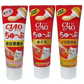 ちゃおちゅーぶ(80g) 猫用 まぐろ味/とりささみ味 おやつ いなばペットフード キャットフード チャオちゅ〜ぶ CIAOちゅーぶ ちゅーる 総合栄養食
