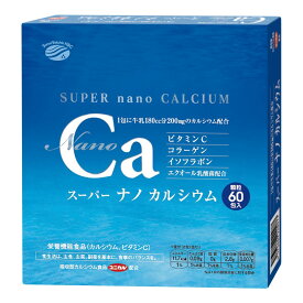 カルシウム不足の方に スーパーナノカルシウム 1ヶ月分 骨 歯 吸収率 高齢者 子供 栄養補給 天然 ナノレベル 骨の健康 栄養機能食品