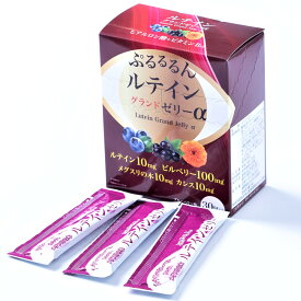 ルテインゼリー ぷるるるんルテイングランドゼリーα(30包) ブルーベリー味 ルテイン10mg ビルベリー カシス ヒアルロン酸 メグスリノ木