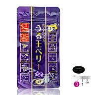 ルテイン サプリ ビルベリー ブルーベリー アントシアニン ビルベリー 160mg 1ヶ月分 うる王ベリー(30粒)…