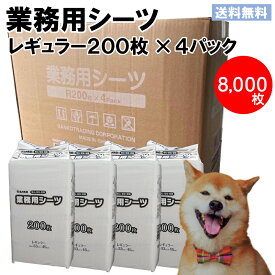 楽天市場 ペットシーツ 最安値 レギュラーの通販 楽天市場 ペットシーツ 最安値 レギュラーの通販