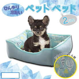 楽天市場 猫 ベッド 夏用 ひんやりの通販