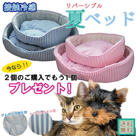 楽天市場 猫 ベッド 夏用 ひんやりの通販 楽天市場 猫 ベッド 夏用 ひんやりの通販