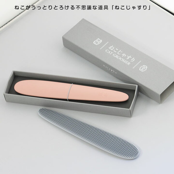 楽天市場 送料無料 ねこじゃすり ペット用品 グルーミング グッズ ペット用 トリミング用品 マッサージブラシ 犬 猫用 ペットスタジオ