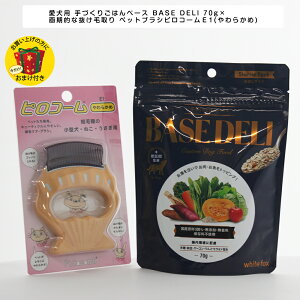 ybgt[h p Â育͂x[X BASE DELI 70g×IȔю ybguV sR[@(Philocomb) E1 (炩) x[Xf hbOt[h zCgtHbNX WhiteFox yZ