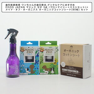 Ȉt ̎ΏAf^PAɂ߁@@L ̉΂   @EDOG JAPAN }WbN [I 3_Zbgiv×fC[×~XgZbg) ×ChEIuE