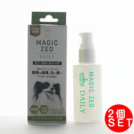 犬 猫 デンタルケア ジェル 歯石対策 マジックゼオ デイリー EDOG JAPAN 2セット ペット用 オーラルケア