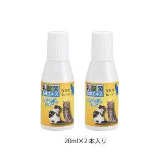 楽天市場】猫用サプリ コスモスラクト 乳酸菌生成エキス 40ml 