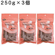 わんこのリモナイト 超小粒 ソフトタイプ 250g×3個セット｜犬用おやつ 消臭 無添加 国産