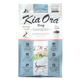 KiaOra キアオラ ドッグフード ラム&サーモン 900g グレインフリー ヘルシーフード オールステージ 全犬種 全年齢