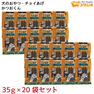 犬のおやつ チョイあげ かつおくん ×20個 わんわん チョイあげシリーズ 国産