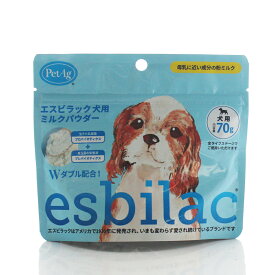 esbilac エスビラック 犬用 ミルクパウダー 70g ドッグフード 乳酸菌 粉ミルク