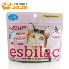 esbilac エスビラック 猫用 ミルクパウダー 70g ドッグフード 乳酸菌 粉ミルク