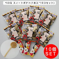 ペロQ（ペロキュー） スィートポテト 1本入×10個セット 犬用おやつ デンタルスナック ガムタイプ