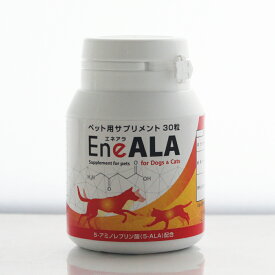 エネアラ 犬猫用 30粒　サプリ　療法 犬 療法食 猫 サプリメント EneALA