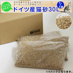 猫砂キャッツベストオリジナル5L×6パック(無地袋)固まる木のネコ砂4589881840012【猫ネコねこ砂トイレ檜ひの木ひのきヒノキトイレ用品ねこすなねこずなキャッツエコファイネスト】送料無料