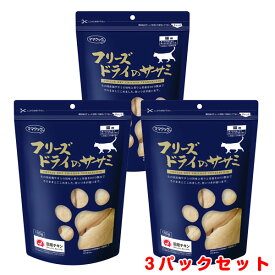 ママクック フリーズドライのササミ 猫用 150g×3パック【キャットフード/猫用おやつ/猫のおやつ・猫のオヤツ・ねこのおやつ】【猫用品/猫（ねこ・ネコ）/ペット・ペットグッズ/ペット用品】