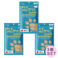 ママクック フリーズドライのササミふりかけ 猫用 25g×3個【キャットフード/猫用おやつ/猫のおやつ・猫…