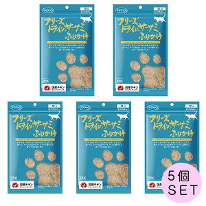 ママクック フリーズドライのササミふりかけ 猫用 25g×5個 キャットフード/猫用おやつ/猫のおやつ・猫のオヤツ・ねこのおやつ】【猫用品/猫(ねこ・ネコ)/ペット・ペットグッズ/ペット用