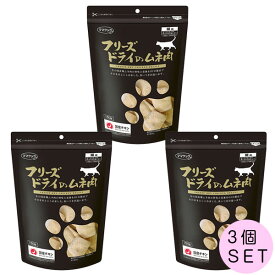 ママクック フリーズドライのムネ肉 猫用 150g×3個セット【キャットフード/猫用おやつ/猫のおやつ・猫のオヤツ・ねこのおやつ】【猫用品/猫（ねこ・ネコ）/ペット・ペットグッズ/ペット用品】