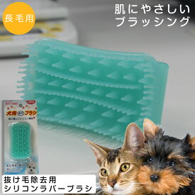 楽天市場 シリコン ブラシ 犬の通販