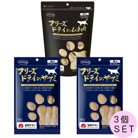 【4/1 は全品P5倍＆400円オフクーポンCP参加中】ママクック フリーズドライのササミ 猫用 150g×2パックとフリーズドライのムネ肉×1パック【キャットフード/猫用おやつ/猫のおやつ・猫のオヤツ・ねこのおやつ】【猫用品/猫（ねこ・ネコ）/ペット・ペットグッズ/ペット用品】