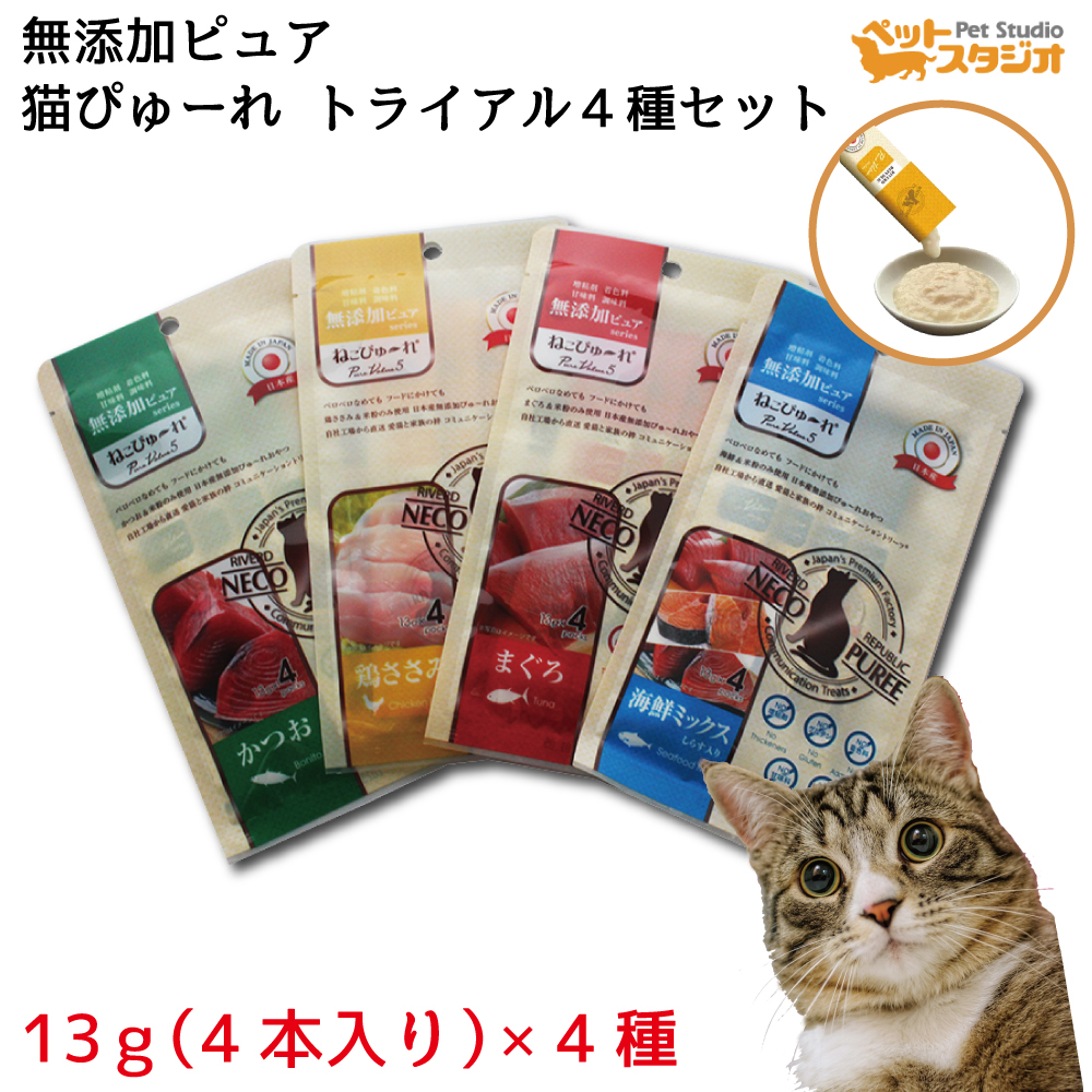 日本産 猫用おやつ ねこぴゅ〜れ 無添加ピュア PureValue5 鶏ささみ   まぐろ 20本入