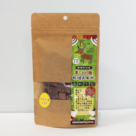 【愛犬・愛猫用】 フリーズドライ 鹿赤身肉 40g×2個 国産 無添加 おかずトリーツ ペットフード 犬猫用トリーツ 犬猫おやつ ペット・ペットグッズ ペット用品 ミラクルトリーツ ヒューマングレード AD.DOG