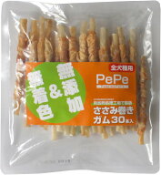 Pepe ササミ巻きガム 30本｜犬用 おやつ 無添加 無着色 低脂肪 ドッグジャーキー
