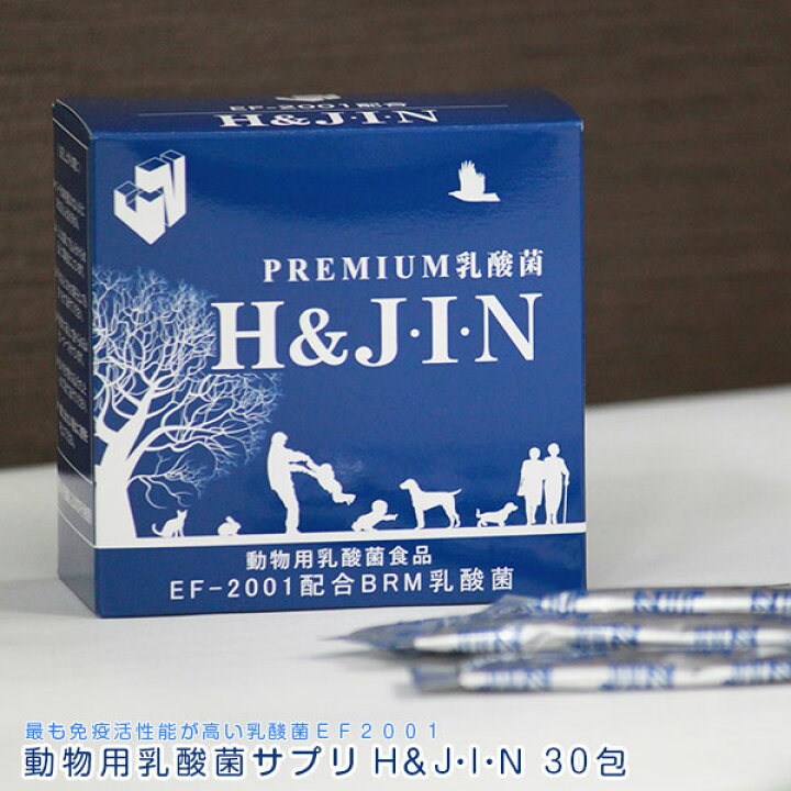 楽天市場】【200円オフCPあり】動物用乳酸菌食品 H&JIN ジン（1箱30包 