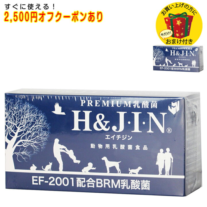 楽天市場】【2,500円オフCP】【送料無料】乳酸菌 サプリ 動物用乳酸菌 