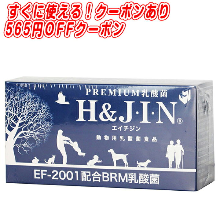 楽天市場】乳酸菌 サプリ 動物用乳酸菌食品 H&JIN 90包 動物用 