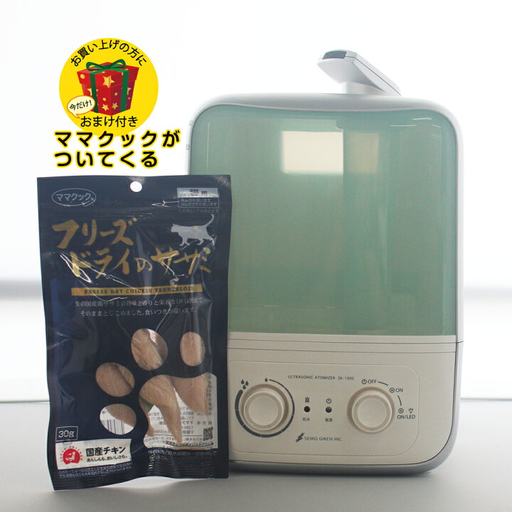 楽天市場】【ママクック おまけ付】ジアエスト 超音波噴霧器 SX-100S