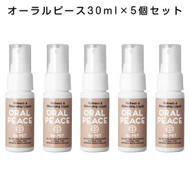 オーラルピース フォーペット マウススプレー&ウォッシュ 30ml×5個セット 歯磨き ペット用オーラルケア 歯石予防ケア